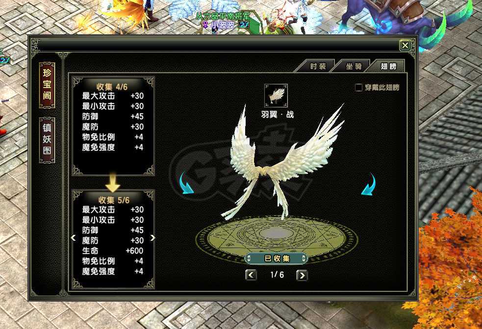 风云怀旧服-账号-[战士 融合期*5阶]88.7苍云战士4翅膀80全20套