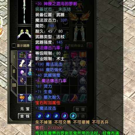 风云怀旧服-账号-[术士 融合期*4阶]89级苍云80神兽20套带神狐狸