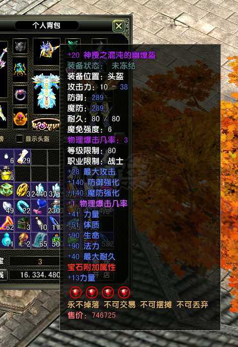 风云怀旧服-账号-[战士 融合期*5阶]88.7苍云战士4翅膀80全20套