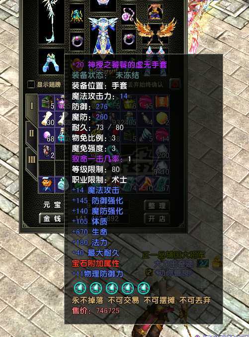 风云怀旧服-账号-[术士 融合期*4阶]89级苍云80神兽20套带神狐狸