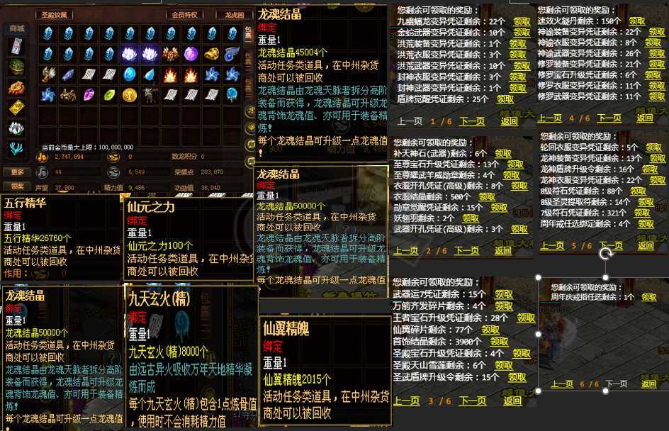 夺宝传世-账号-[箭灵 71级]真火402