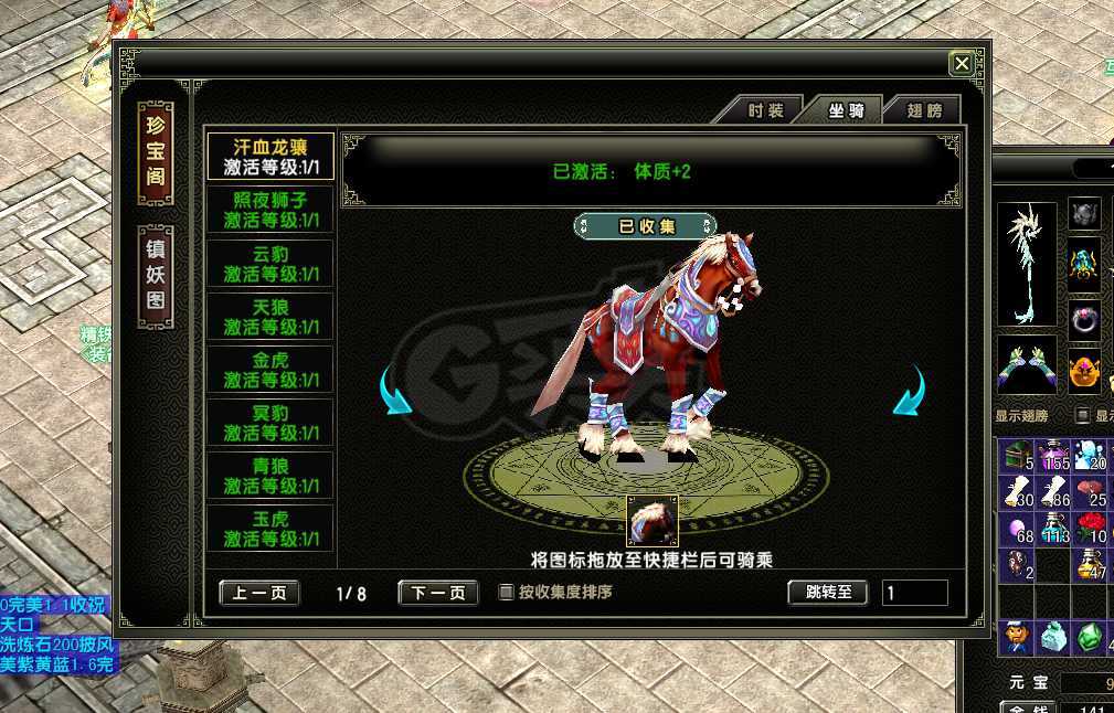 风云怀旧服-账号-[术士 融合期*4阶]89级苍云80神兽20套带神狐狸