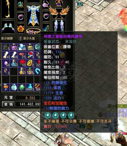 风云怀旧服-账号-[术士 融合期*4阶]89级苍云80神兽20套带神狐狸