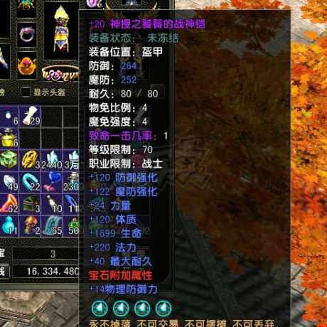 风云怀旧服-账号-[战士 融合期*5阶]88.7苍云战士4翅膀80全20套