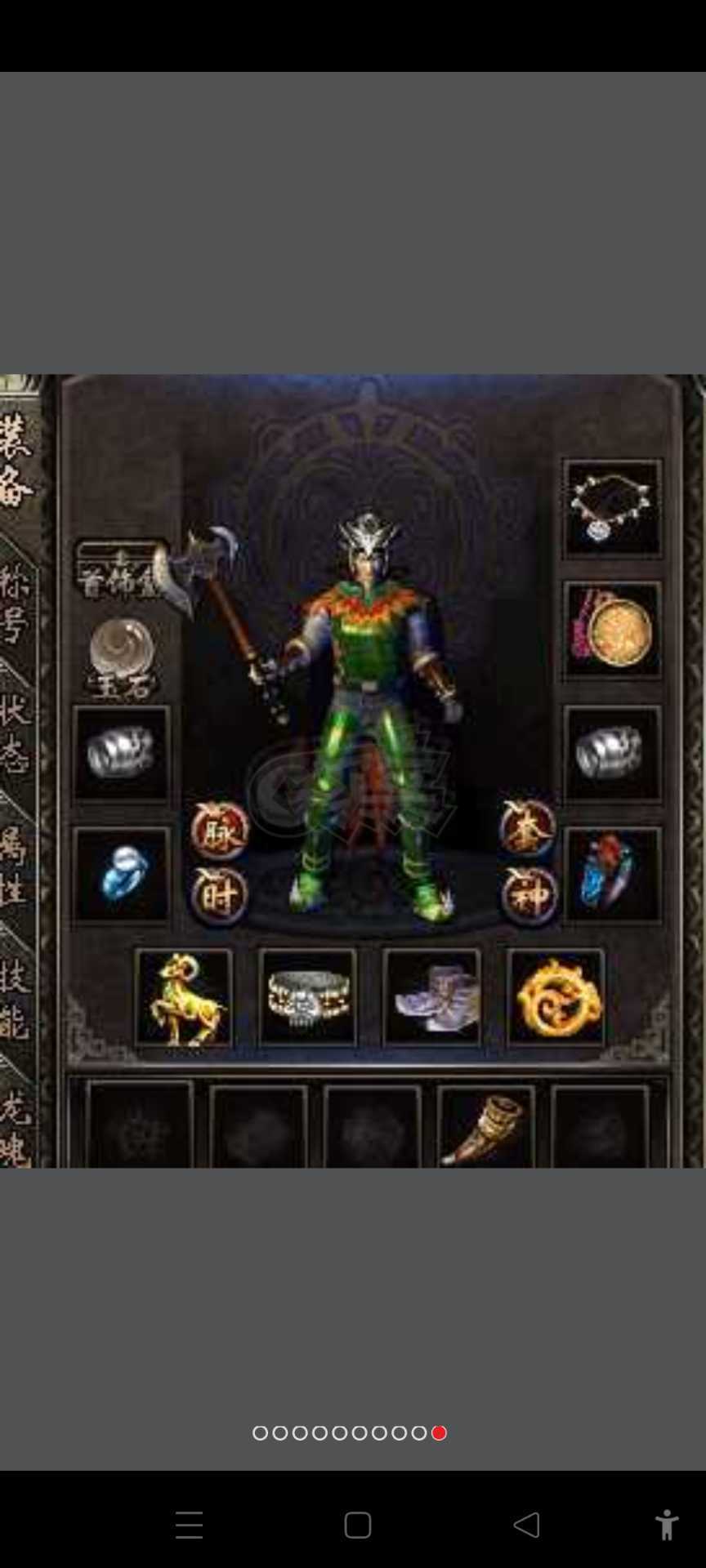 传奇归来-账号-[男 战士 74级]全区排行十多名，带斗转