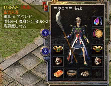 热血传奇-账号-[法师 46级]46女法运3满伤大刀42法伤