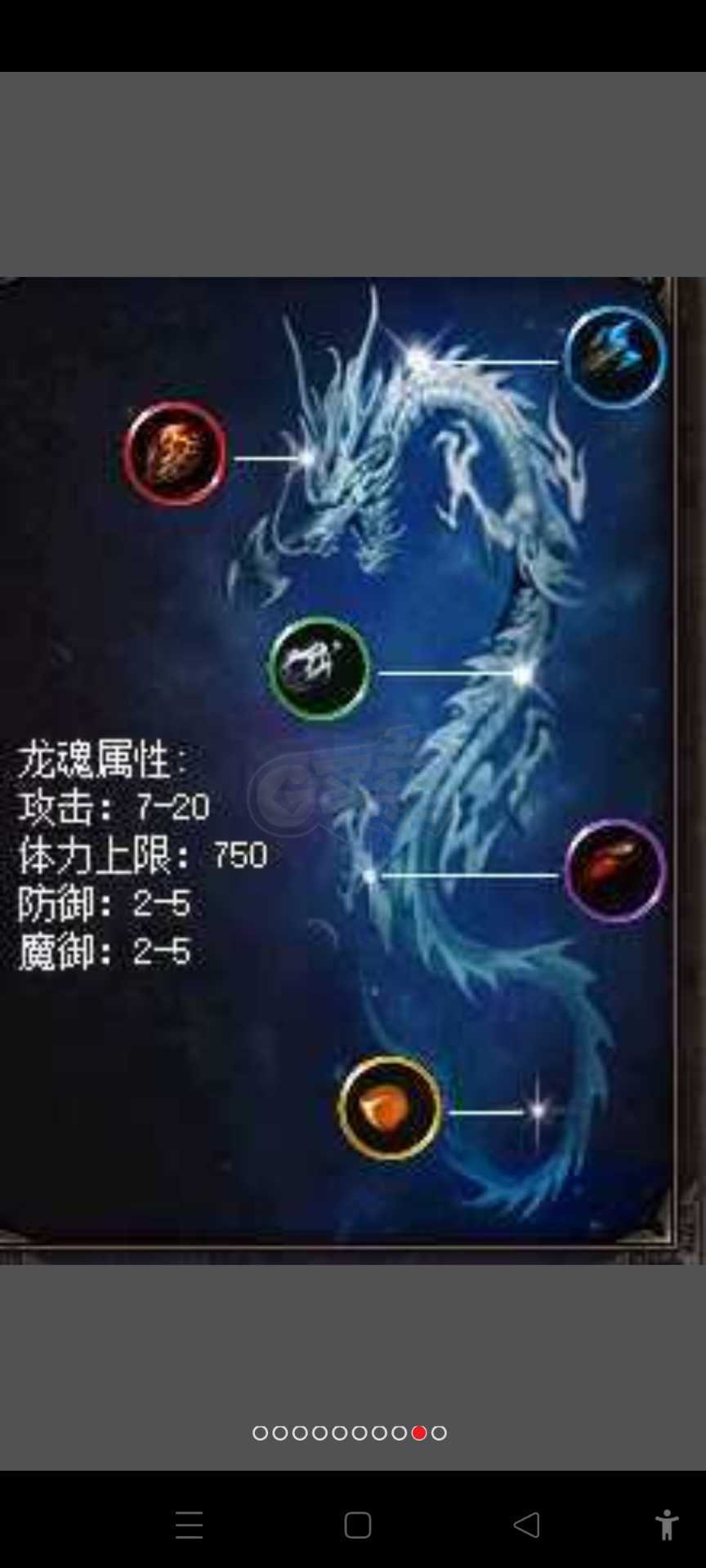 传奇归来-账号-[男 战士 74级]全区排行十多名，带斗转