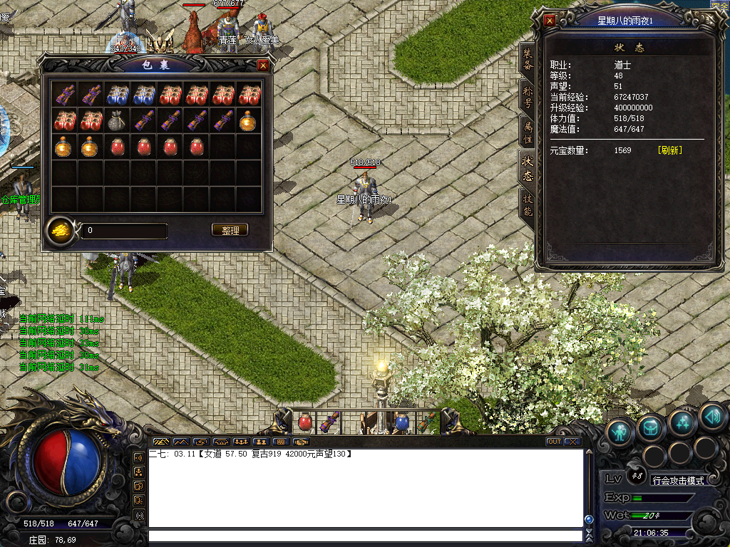 热血传奇1.76秒卡传承版-账号-[道士 48级]满技能带装备50声望上线打宝包赚