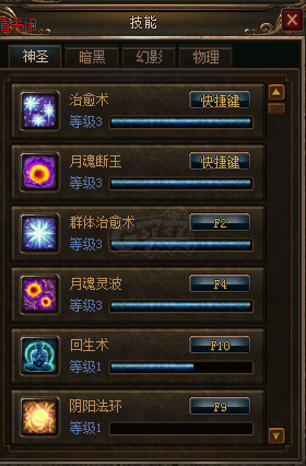 传奇3(时长版)-账号-[道士 46级]25*