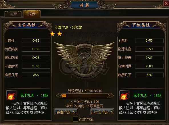 传奇3-账号-[妖士 111级]传送四麻刺客