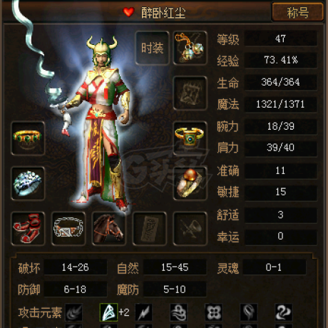 传奇3(时长版)-账号-[魔法师 48级]  48级有飞魂没升