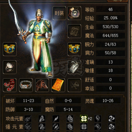 传奇3(时长版)-账号-[道士 46级]25*