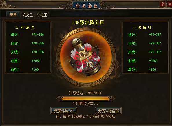 传奇3-账号-[妖士 111级]传送四麻刺客