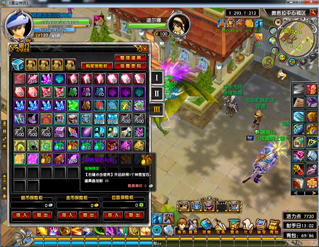 星尘传说-账号-[贤者 120级]30武器主宰星界套可转XS，失败了，降价**。哈哈