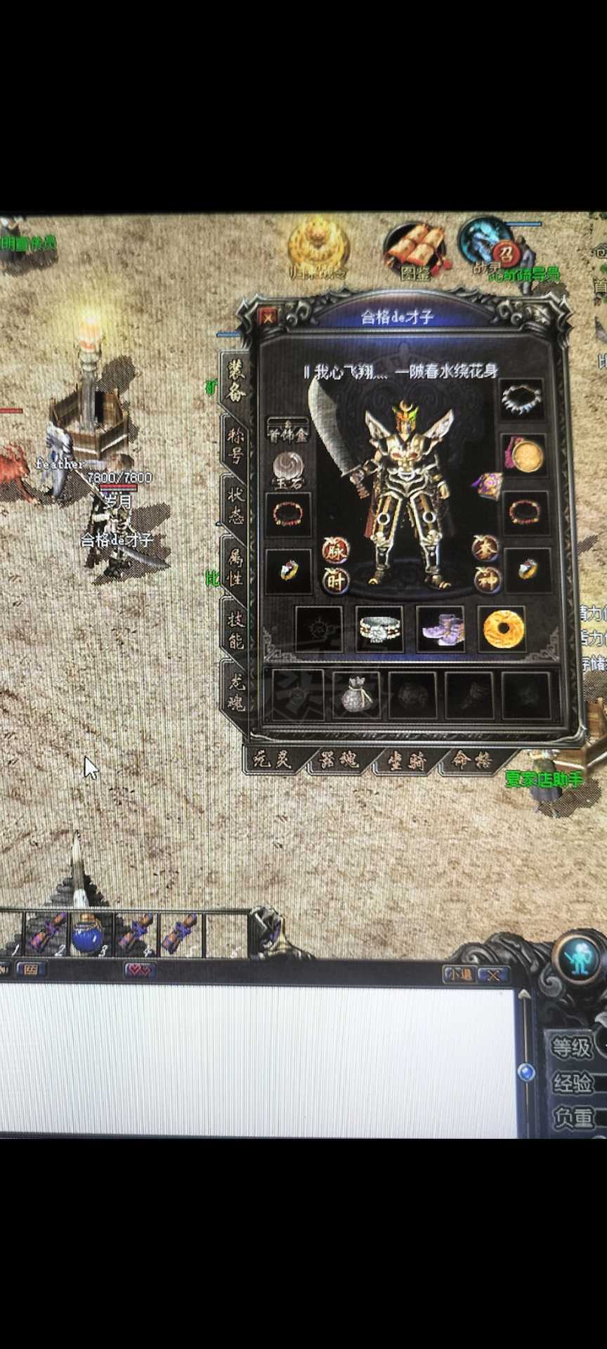 传奇归来-账号-[男 战士 121级]最低价出售