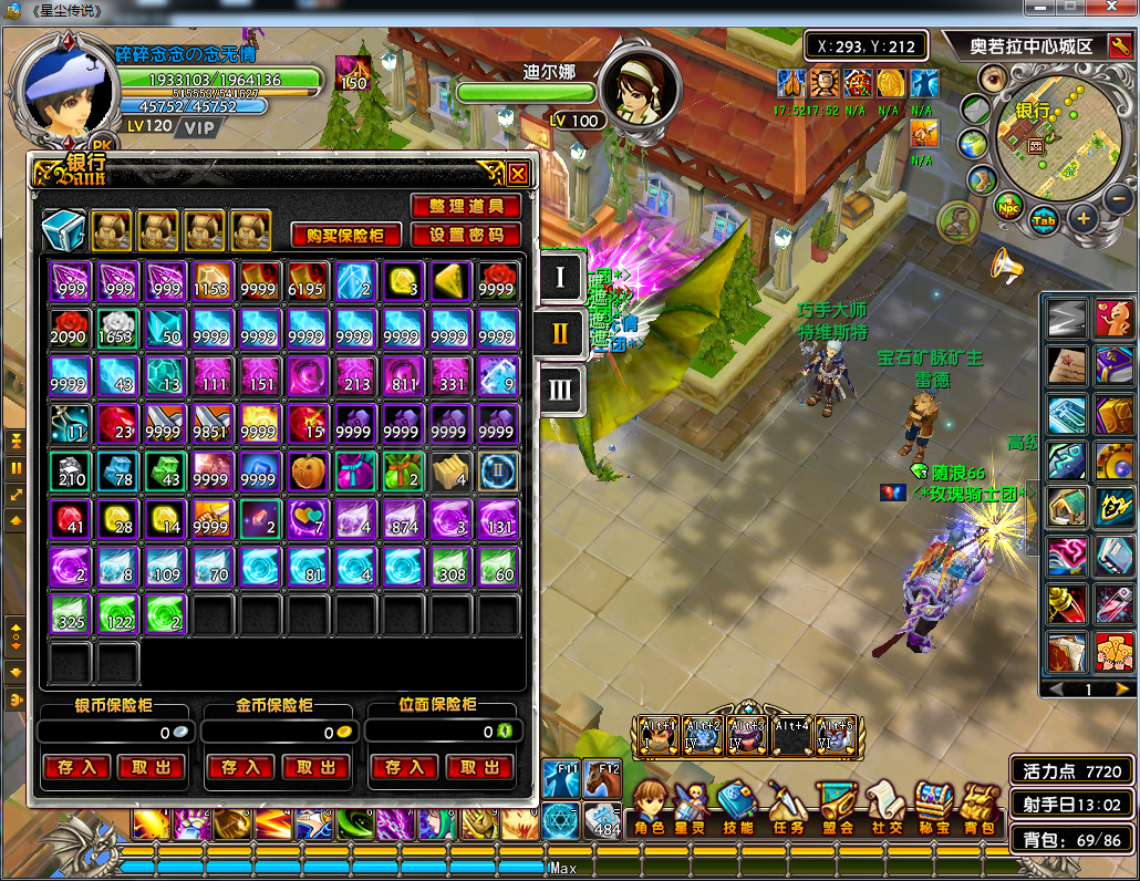 星尘传说-账号-[贤者 120级]30武器主宰星界套可转XS，失败了，降价**。哈哈