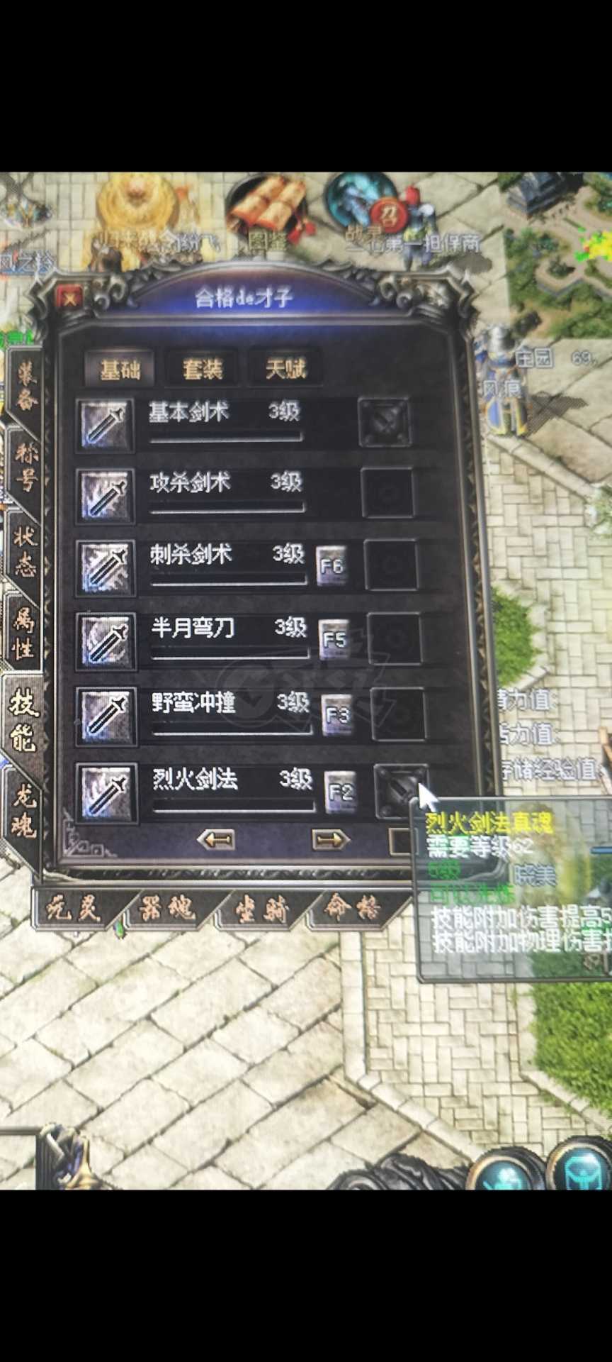 传奇归来-账号-[男 战士 121级]最低价出售