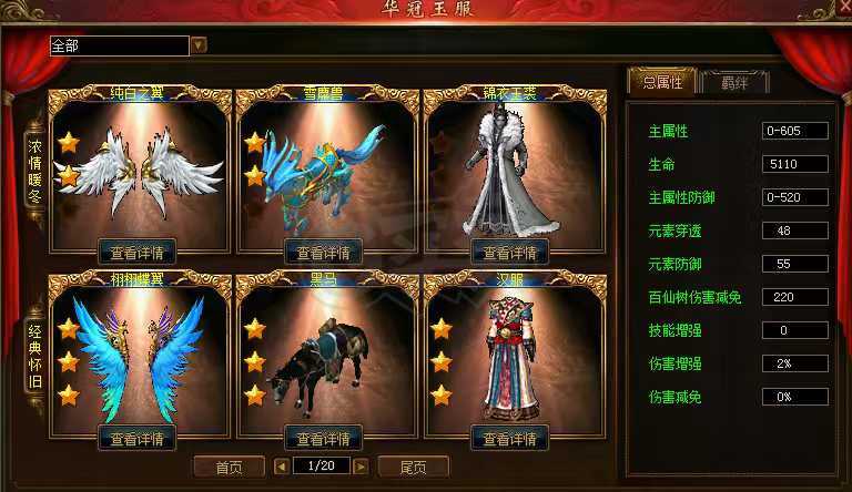 传奇3-账号-[妖士 111级]传送四麻刺客
