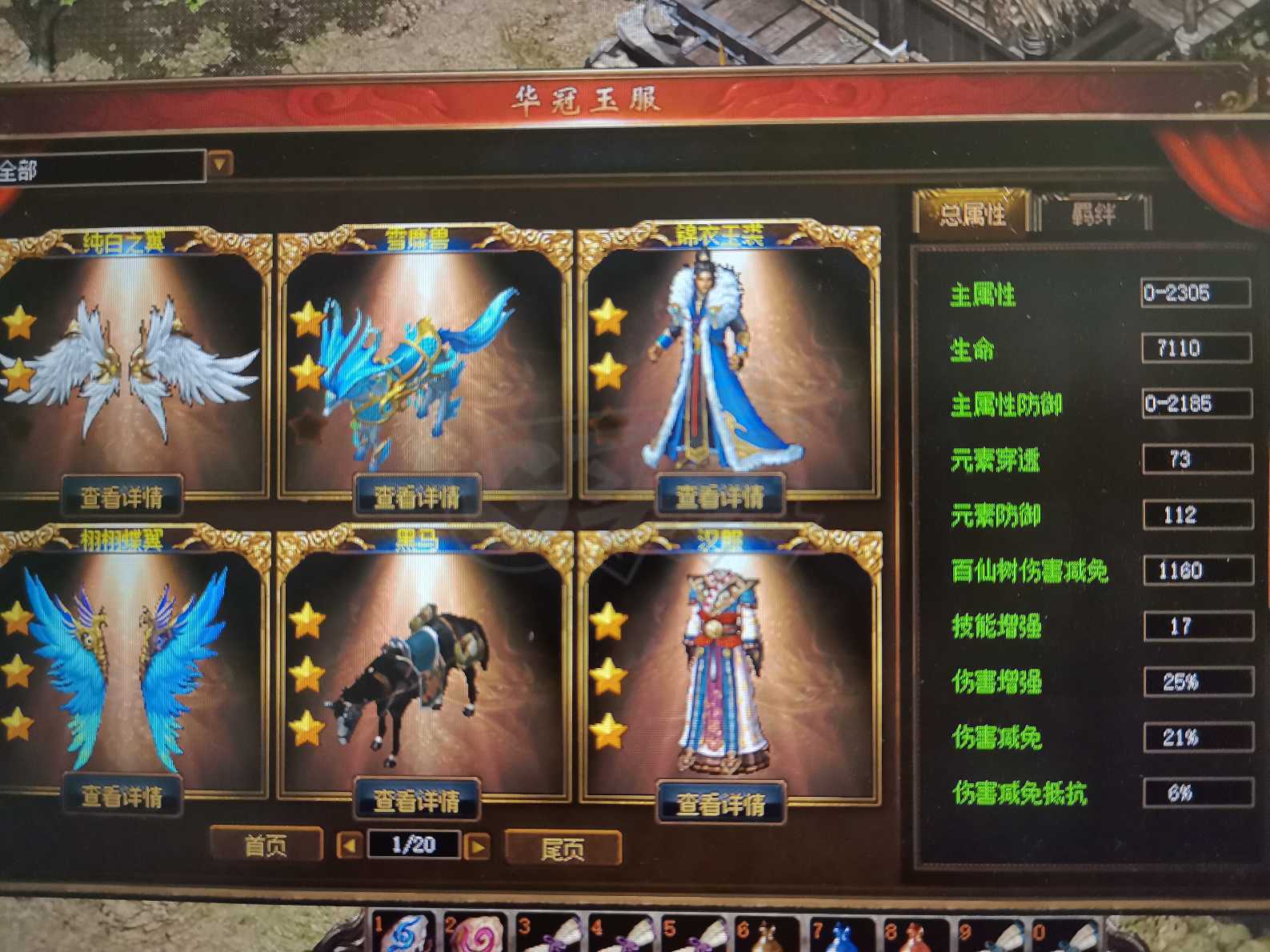 传奇3-账号-[法师 130级]老牌内涵玩家