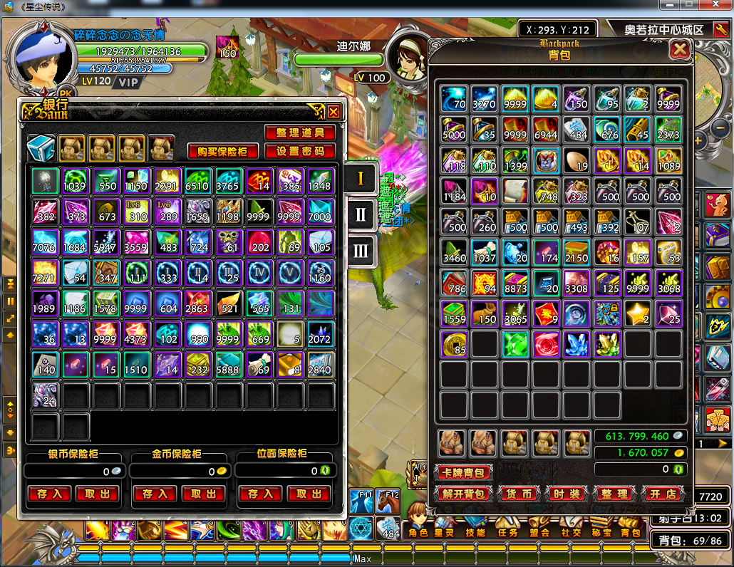 星尘传说-账号-[贤者 120级]30武器主宰星界套可转XS，失败了，降价**。哈哈