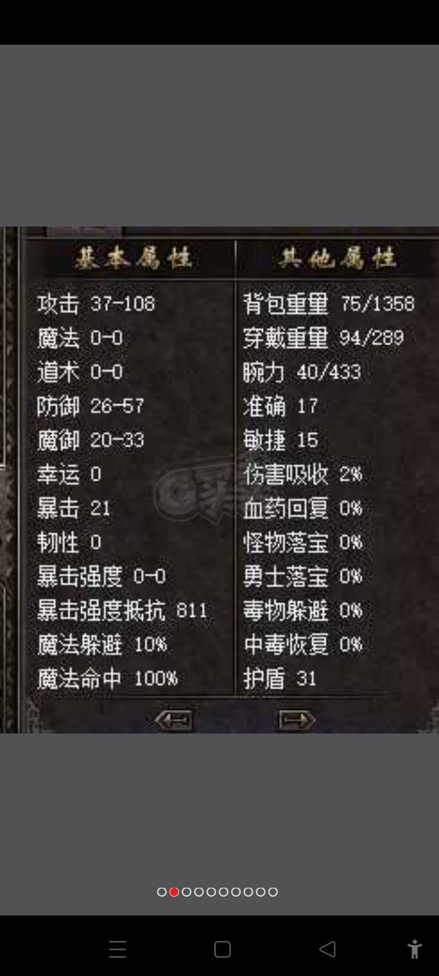 传奇归来-账号-[男 战士 74级]全区排行十多名，带斗转