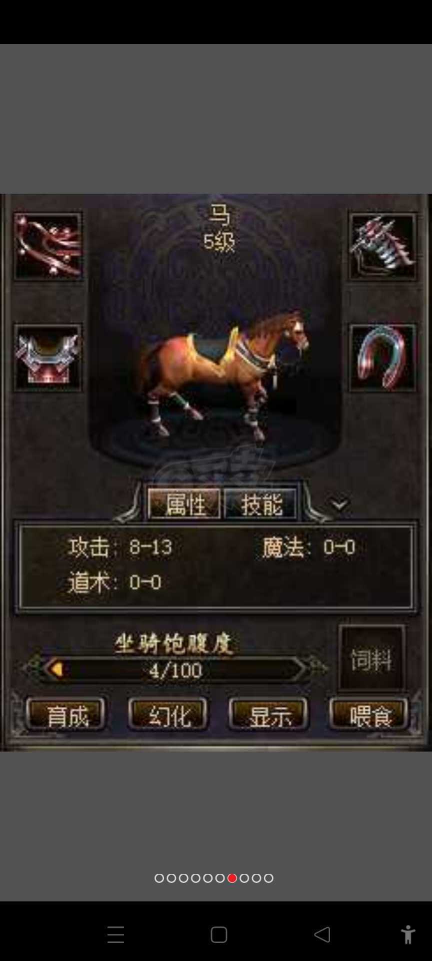 传奇归来-账号-[男 战士 74级]全区排行十多名，带斗转