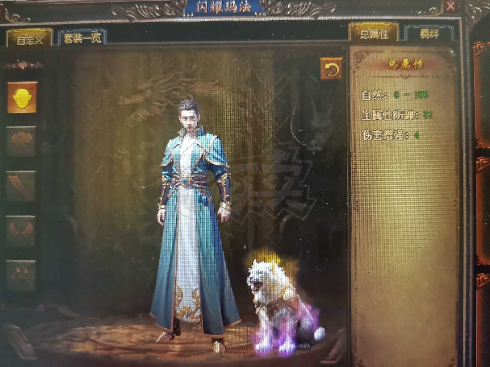 传奇3-账号-[法师 130级]老牌内涵玩家