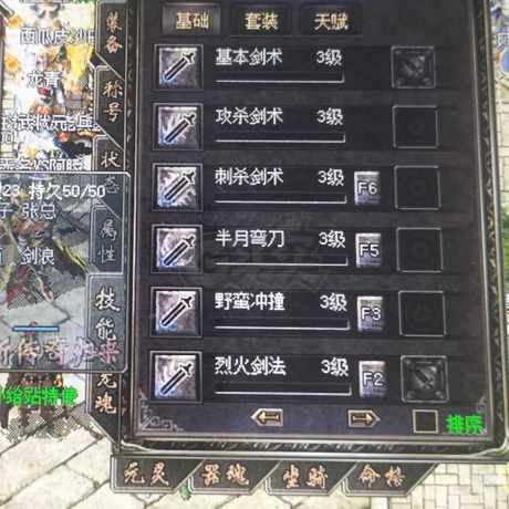 传奇归来-账号-[男 战士 121级]最低价出售