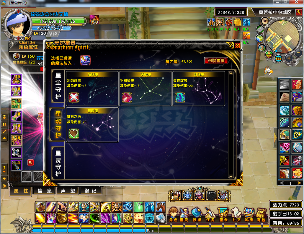 星尘传说-账号-[贤者 120级]30武器主宰星界套可转XS，失败了，降价**。哈哈