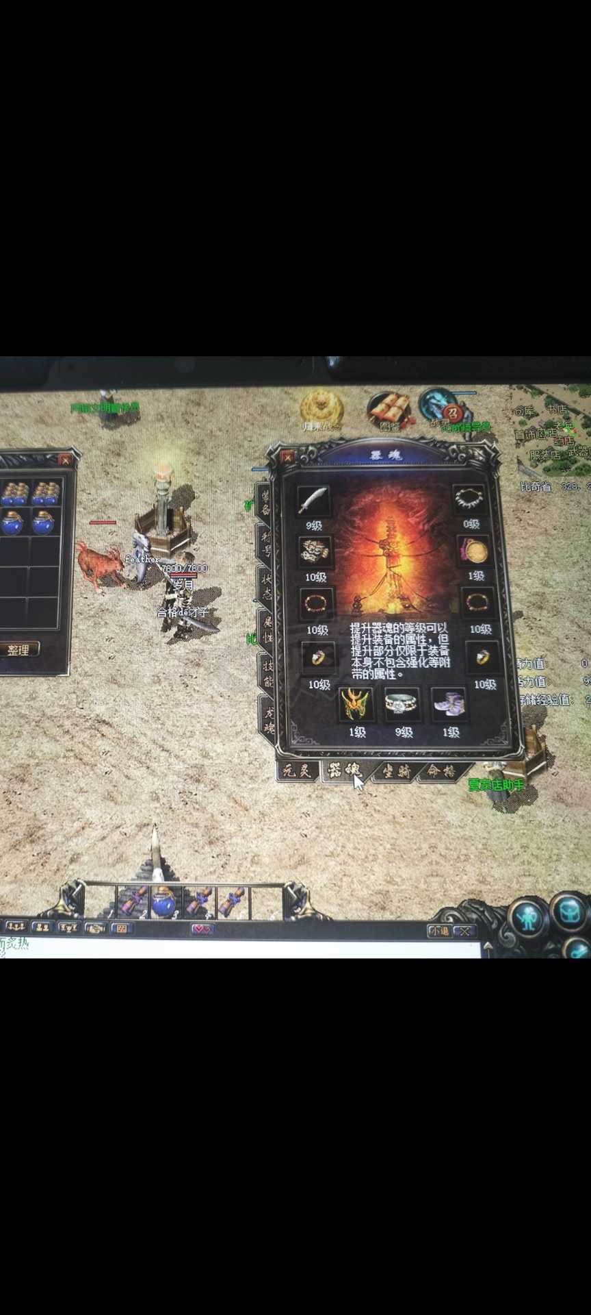 传奇归来-账号-[男 战士 121级]最低价出售