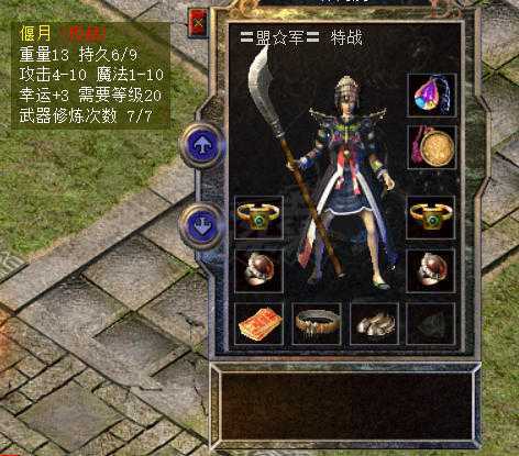 热血传奇-账号-[法师 46级]46女法运3满伤大刀42法伤