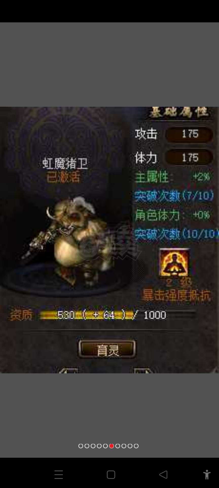 传奇归来-账号-[男 战士 74级]全区排行十多名，带斗转