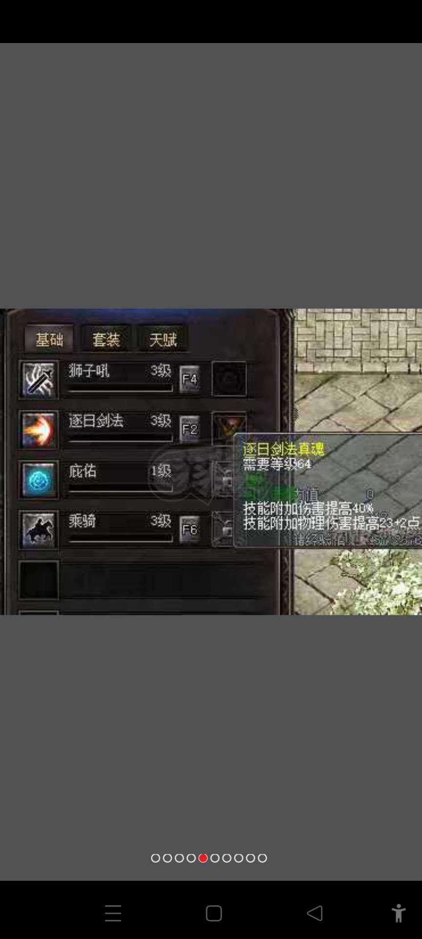 传奇归来-账号-[男 战士 74级]全区排行十多名，带斗转