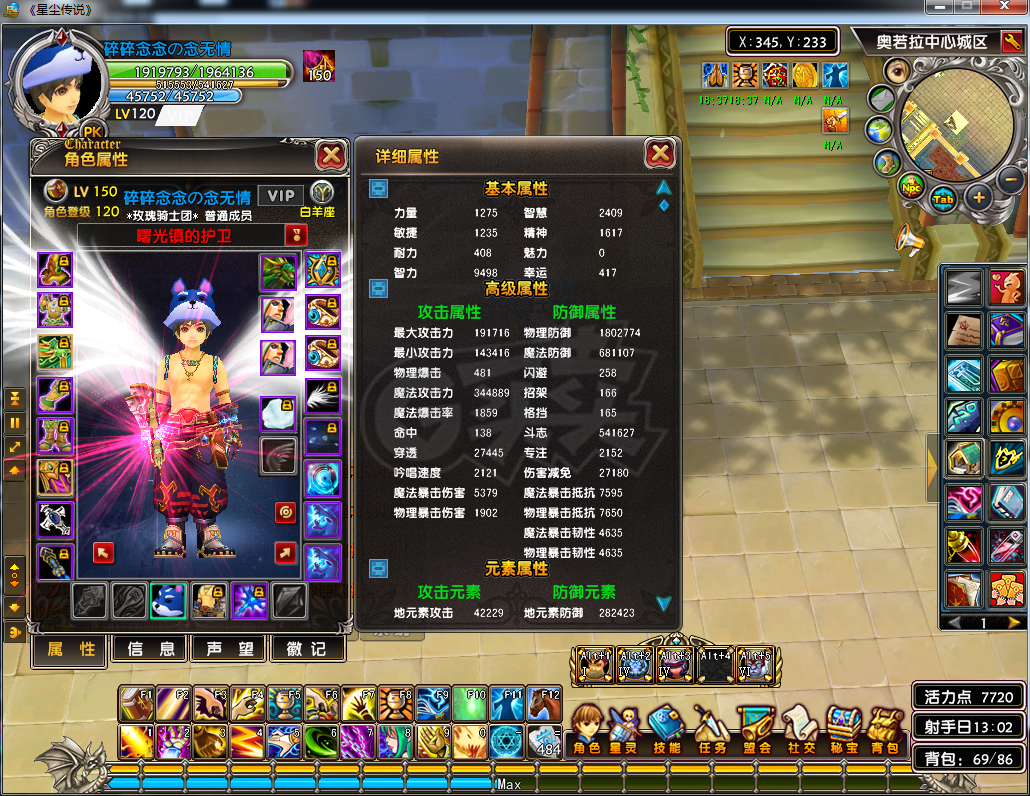 星尘传说-账号-[贤者 120级]30武器主宰星界套可转XS，失败了，降价**。哈哈