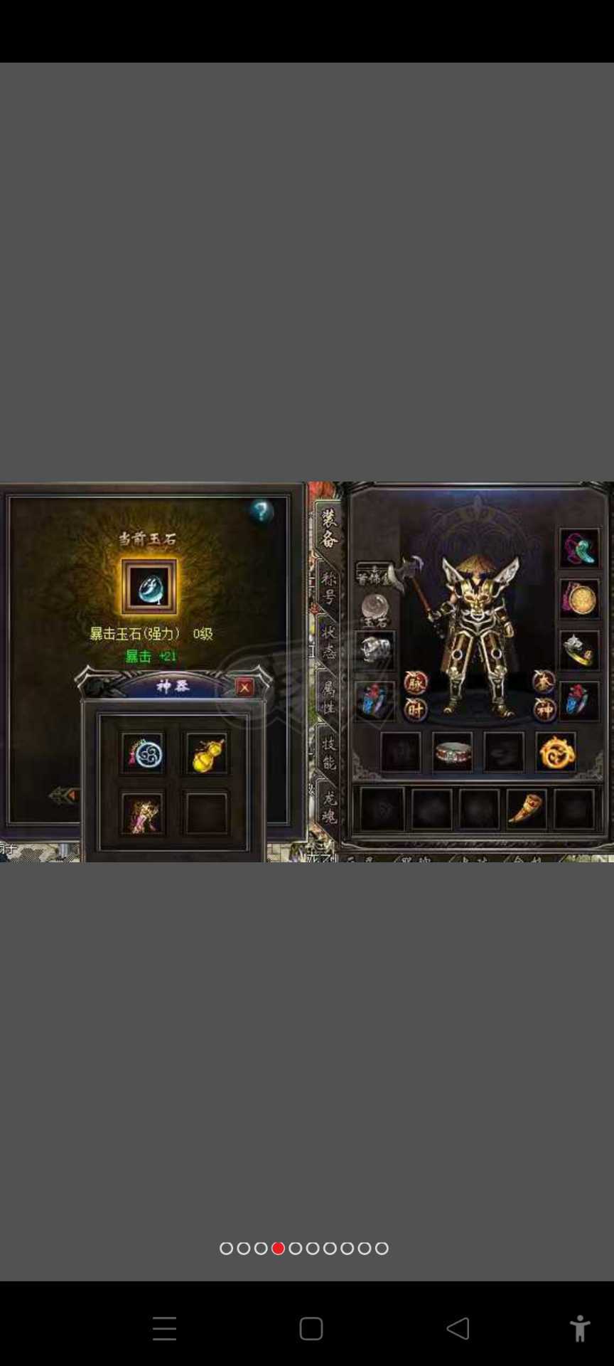 传奇归来-账号-[男 战士 74级]全区排行十多名，带斗转