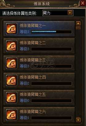 传奇3-账号-[妖士 111级]传送四麻刺客