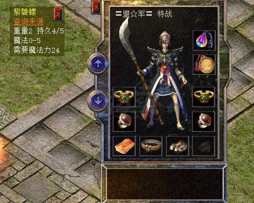 热血传奇-账号-[法师 46级]46女法运3满伤大刀42法伤