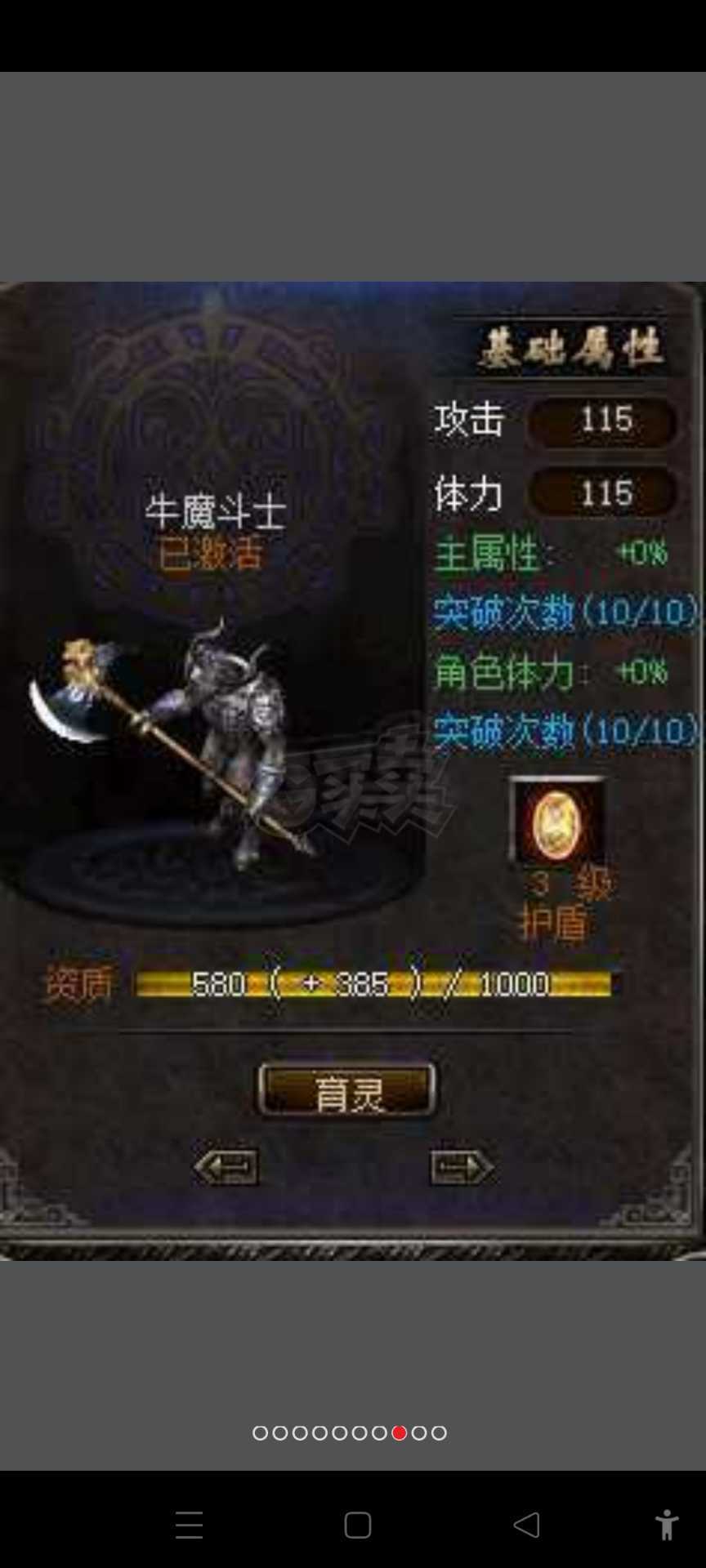 传奇归来-账号-[男 战士 74级]全区排行十多名，带斗转