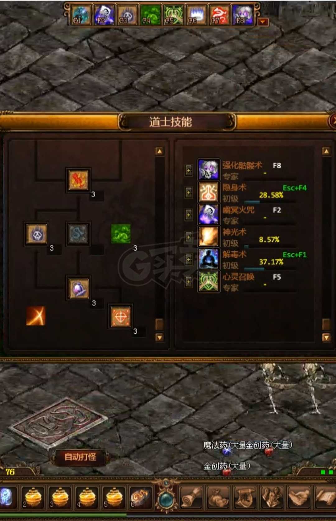 夺宝传世-账号-[道士 71级]持续升级中