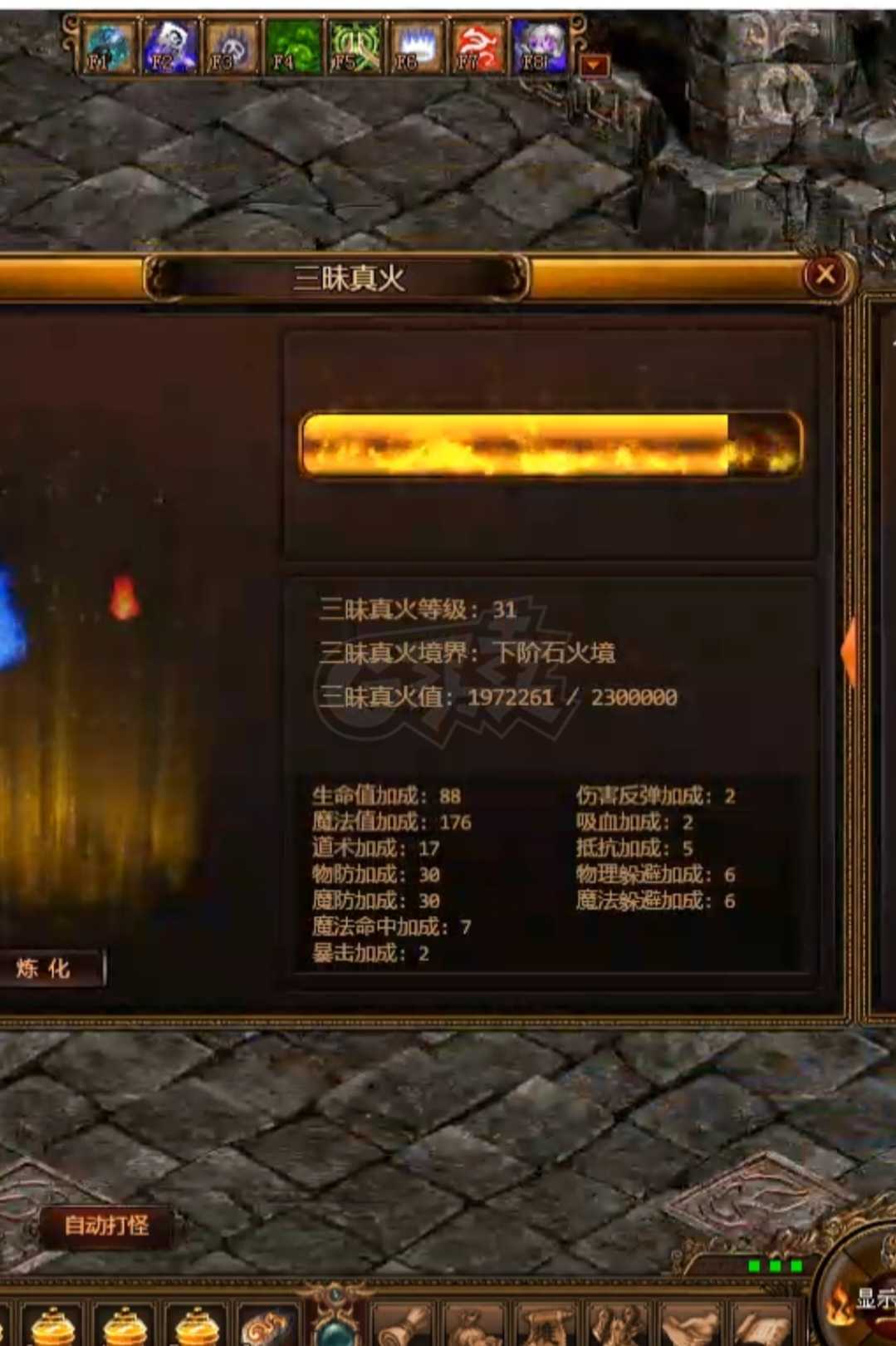 夺宝传世-账号-[道士 71级]持续升级中