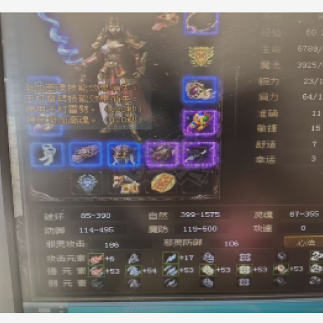 传奇3-账号-[法师 98级]有4元宝 31传3币