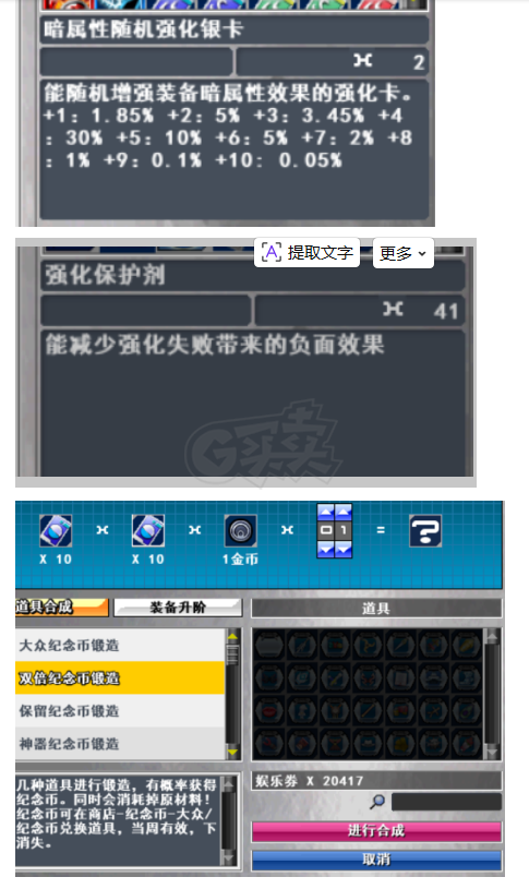 新热血英豪-账号-[血妖 200级]41保护*究极白虎*魔典*锁链*炎拳*无间*时序*卫兵*贝拉*蟠龙卡