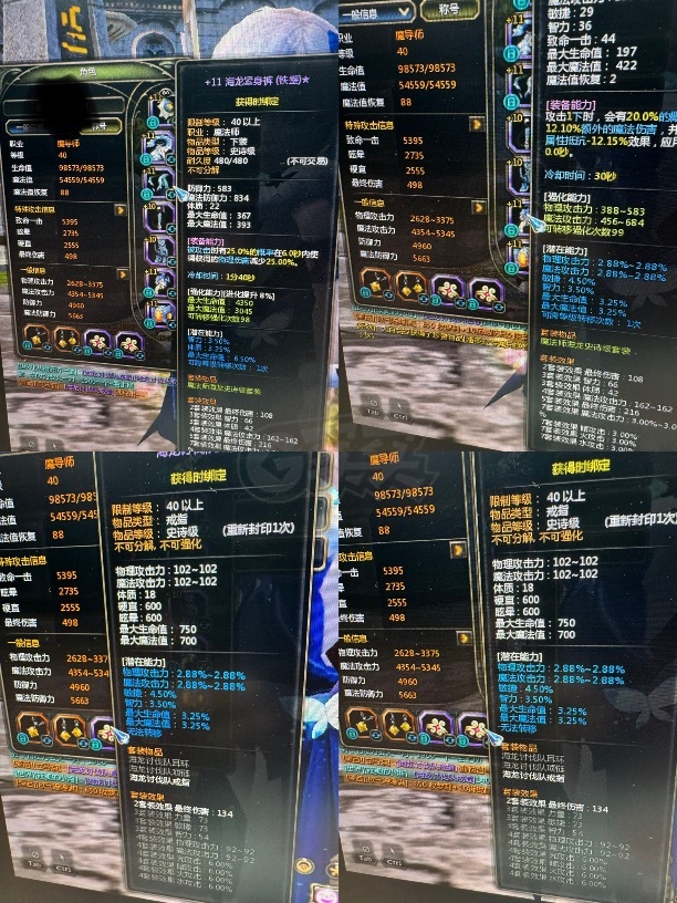 龙之谷怀旧服-账号-[剑圣 40级]46*最终4件套马上19收集附带11一套魔导带3属性防御体质纹章