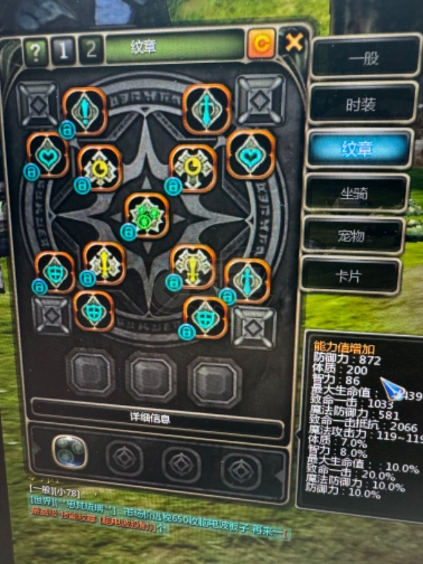 龙之谷怀旧服-账号-[剑圣 40级]46*最终4件套马上19收集附带11一套魔导带3属性防御体质纹章