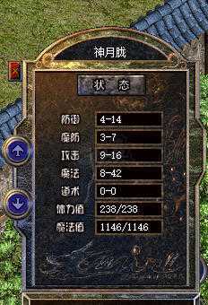 热血传奇-账号-[法师 46级]46女法运3满伤大刀42法伤