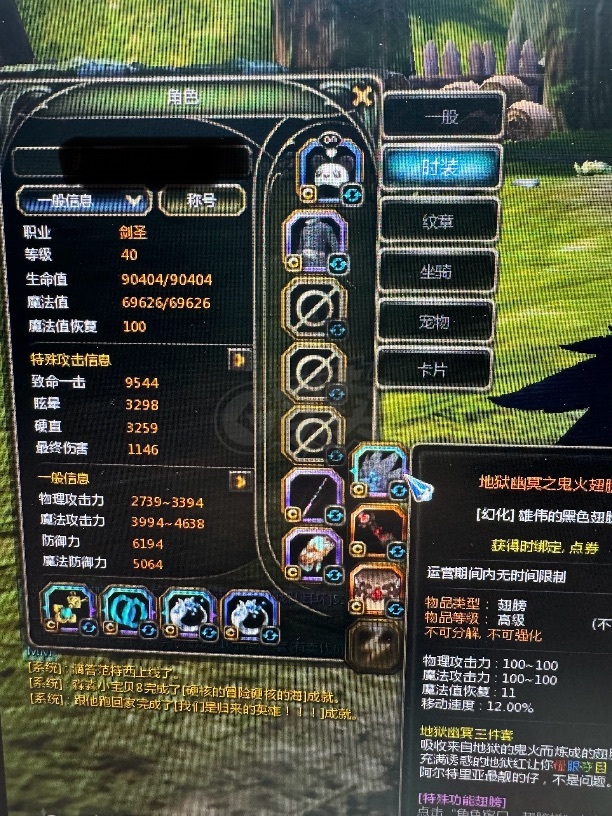 龙之谷怀旧服-账号-[剑圣 40级]46*最终4件套马上19收集附带11一套魔导带3属性防御体质纹章