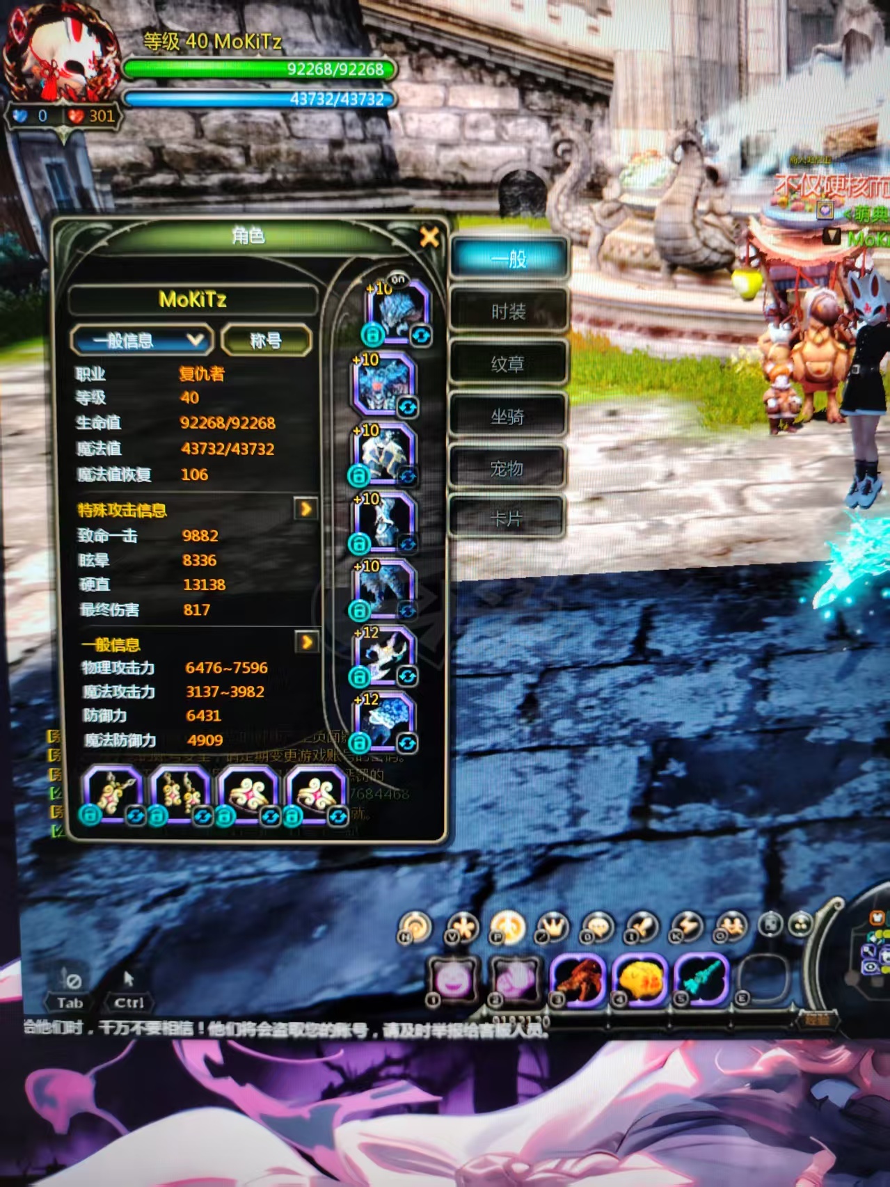 龙之谷怀旧服-账号-[复仇者 40级]黑腹一套1星海龙主副12*力敏物攻海龙饰品*最新更新