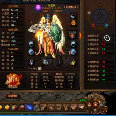 夺宝传世-账号-[道士 71级]持续升级中
