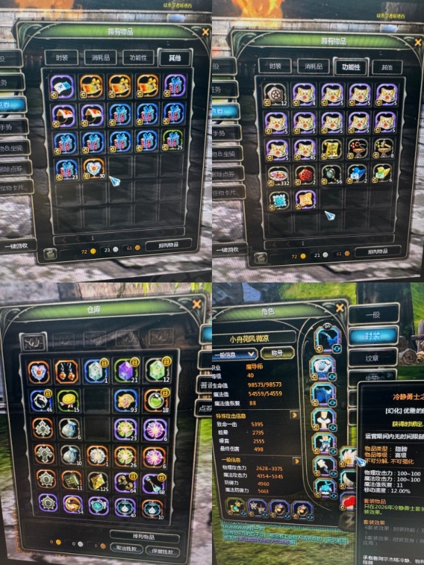 龙之谷怀旧服-账号-[剑圣 40级]46*最终4件套马上19收集附带11一套魔导带3属性防御体质纹章