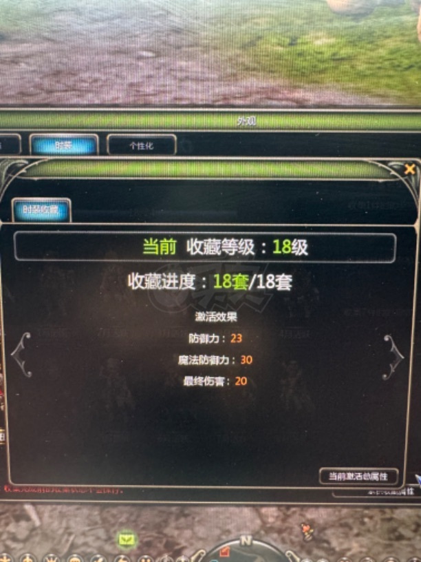 龙之谷怀旧服-账号-[剑圣 40级]46*最终4件套马上19收集附带11一套魔导带3属性防御体质纹章